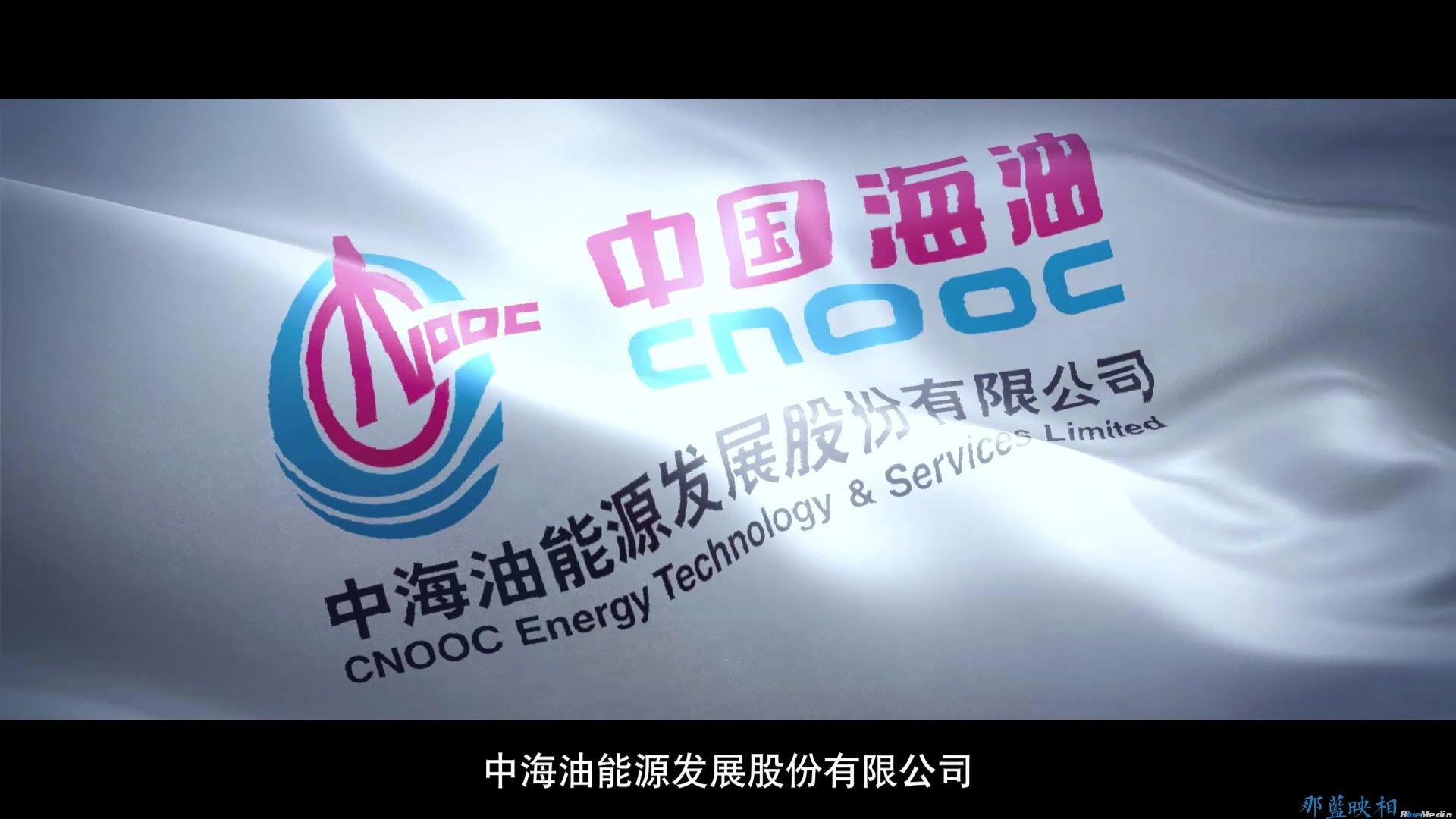 能源发展 · 产业故事